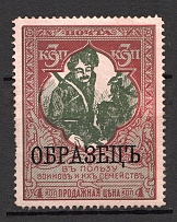 1914 Russia Charity Issue 3 Kop (Specimen)