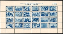 1938 Russia Today, USSR Cinderella, Russia (Sheet, MNH/MH)