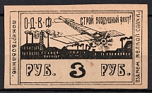 1923 3r, Tomsk Society of Friends of the Air Fleet (ODVF), USSR Cinderella, Russia