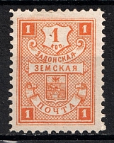 1898 1k Zadonsk Zemstvo, Russia (Schmidt #57)