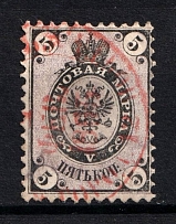 1864 5k Russian Empire, Mint, no Watermark, Perf 14.5x15 (Sc. 7, Zv. 10, Canceled, CV $100)