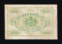 1864 Company 'Brokar and Co' ('Брокар и Ко'), Moscow, Cinderella, Russia (Unique)