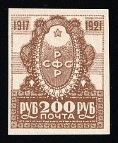 1921 200r RSFSR, Russia (Zag. 015, Zv. 15, Brown, CV $80)