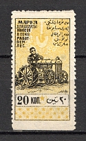 1925 Russia Azerbaijan SSR Asia Revenue Stamp 20 Rub