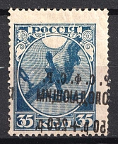 1922 250r on 35k RSFSR, Russia (Zag. 25, Zv. 25, Mirror Image of Overprint)