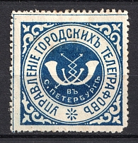 Saint Petersburg Office of City Telegraphs Mail Seal Label