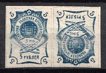 1920 5r Blagoveshchensk, Amur, Russia, Civil War, Pair Tete-beche (Kr. 3 t-b, Signed, CV $50)