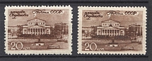 1946 USSR 20 Kop Moscow Scenes (Vertical Raster)
