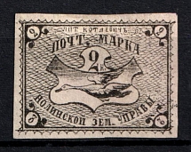 1876-79 2k Nolinsk Zemstvo, Russia (Schmidt #8, CV $80)