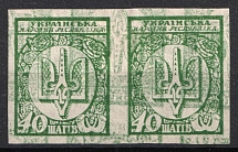 1918 40sh UNR, Ukraine, Pair (DOUBLE Print, Print Error)