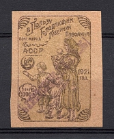 1922 1000r `Бакинскаго Г.П.Т.О. №1` Post Office of Baku Azerbaijan Local (Overprint 31mm, CV $150, MNH)
