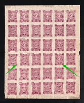 1888 1k Bogorodsk Zemstvo, Russia (Dot near '1', Print Error, Schmidt #45, Sheet, CV $540)