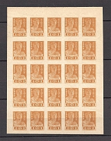 1923 RSFSR 1 Rub Block (Imperforated)