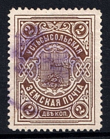1909 2k Ustsysolsk Zemstvo, Russia (Schmidt #41)