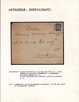 1917 Commercial Cover postmarked Astrakhan, to the Red Cross in Copenhagen, Denmark. ASTRAKHAN Censorship: violet rectangle (55 x 17 mm), reading in 3 lines