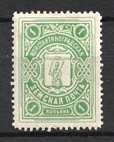 1913-14 1k Konstantinograd Zemstvo, Russia (Schmidt #5, MNH)