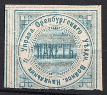 Orenburg, Military Superintendent's Office, Official Mail Seal Label