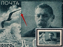 1943 60k 75th Anniversary of the Birth of Maxim Gorki, Soviet Union USSR (Spot near Bird, Print Error, MNH)
