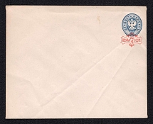 1879 7k on 20k Postal Stationery Stamped Envelope, Russian Empire (SC МК #036, 15th auxiliary Issue, CV $300)