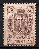 1886 5k Ananiev Zemstvo, Russia (Schmidt #9)