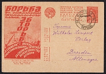 1932 10k 'Financial Plan', Advertising Agitational Postcard of the USSR Ministry of Communications, Russia (SC #196, CV $30, Mogilna - Dresden)