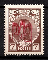 1918 7k Kiev (Kyiv) Ministerial Type B, Ukrainian Tridents, Ukraine (Bulat 586a, Red Overprint, Signed, CV $60)