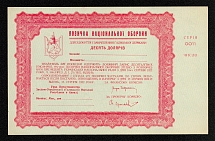 1922 10 Dollars Certificate West Ukrainian Peoples Republic Ukraine