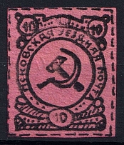 10k Pskov Zemstvo, Soviet Hammer and Sickle, Undefined Stamp