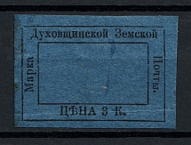 1874 3k Dukhovschina Zemstvo, Russia (Schmidt #3, CV $250)