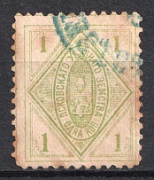 1891 1k Pskov Zemstvo, Russia (Schmidt #11)