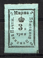 1886 3k Byezhetsk Zemstvo, Russia (Schmidt #7)