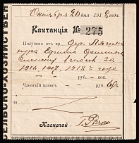 1918 RSFSR Receipt Revenue, Membership fee
