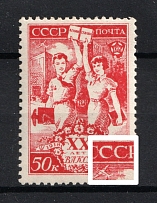 1938-39 50k The 20th Anniversary of the Young Communist League, Soviet Union USSR (DEFORMED 2nd `C` in `CCCP`, Print Error)