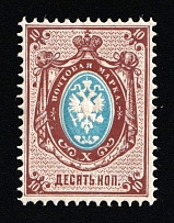 1875 10k Russian Empire, Russia, Horizontal Watermark, Perf 14.5x15 (Zag. 31, Zv. 31, Signed, CV $280, MNH)