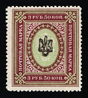 1918 3.5r Poltava Type 1, Ukrainian Tridents, Ukraine (Bulat 997, Black Overprint, Signed)