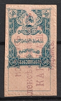 1921 50r Georgian SSR, Revenue Stamp Duty, Soviet Russia (TIFLIS Postmark)