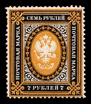 1884 7r Russian Empire, Russia, Vertical Watermark, Perf 13.25 (Sc. 40, Zv. 43, Certificate, CV $1,100)