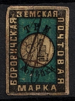 1876 3k Borovichi Zemstvo, Russia (Schmidt #5, Canceled, CV $60)