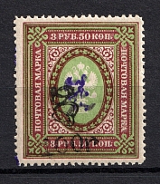 1919 100R/3.5R Armenia, Russia Civil War (Perforated, Type `g` over Type `c` in Violet, CV $40, MNH)