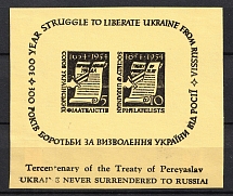 1954 300 Years of Pereyaslav Treaty, Ukraine, Underground Post, Souvenir Sheet (Proof)