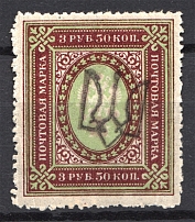 Ukraine Podolia Trident 3.50 Rub (Authenticity Unknown)
