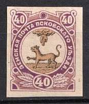 1896 40k Pskov Zemstvo, Russia (Schmidt #26, Imperf, CV $80)