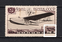 1937 40k Aviation of the USSR, Soviet Union USSR (SHIFTED Brown Red, Print Error)