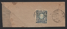 1920 Russia, Georgia, Civil War part of cover postmark Tiflis