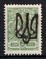 1918 Odessa Type 9 (VI a), Ukrainian Tridents, Ukraine (Bulat 1311, Signed)