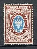1865 Russia 10 Kop (CV $750)