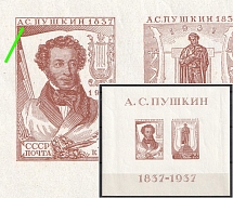 1937 The All-Union Pushkin Fair, Soviet Union, USSR, Souvenir Sheet (MISSED Dot after 'A', CV $50)