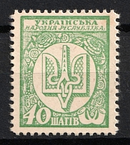 1918 40sh UNR Money-Stamp, Ukraine