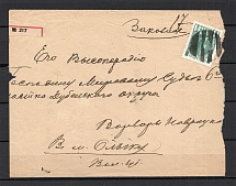 Mute Postmark, Registered Letter (Mute Type #523)