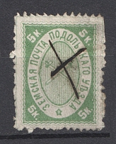 1878 5k Podolsk Zemstvo, Russia (Schmidt #6, Canceled)